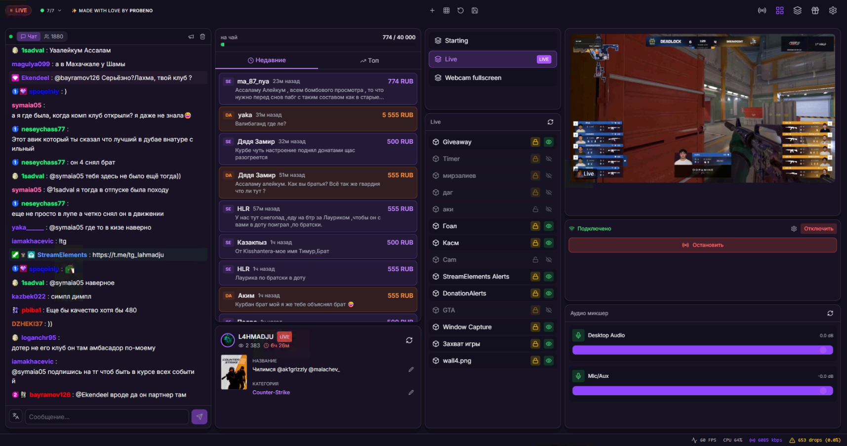 TwitchApp Dashboard