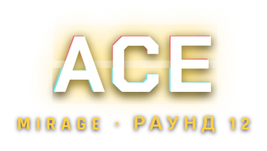 ACE: глитч