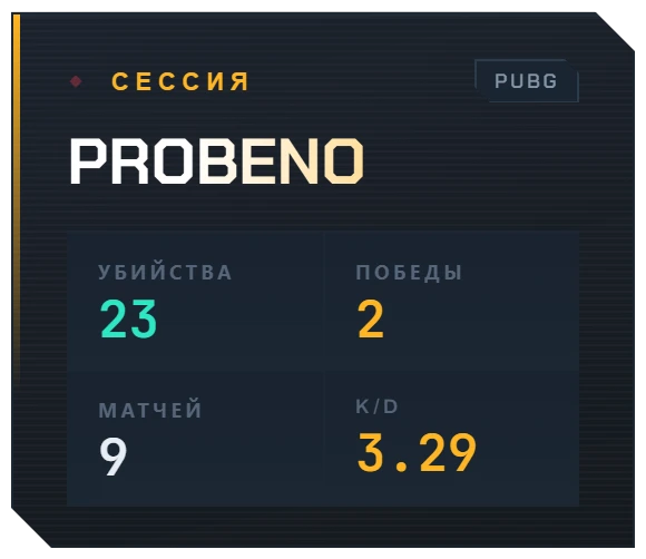 PUBG: сессия, классика